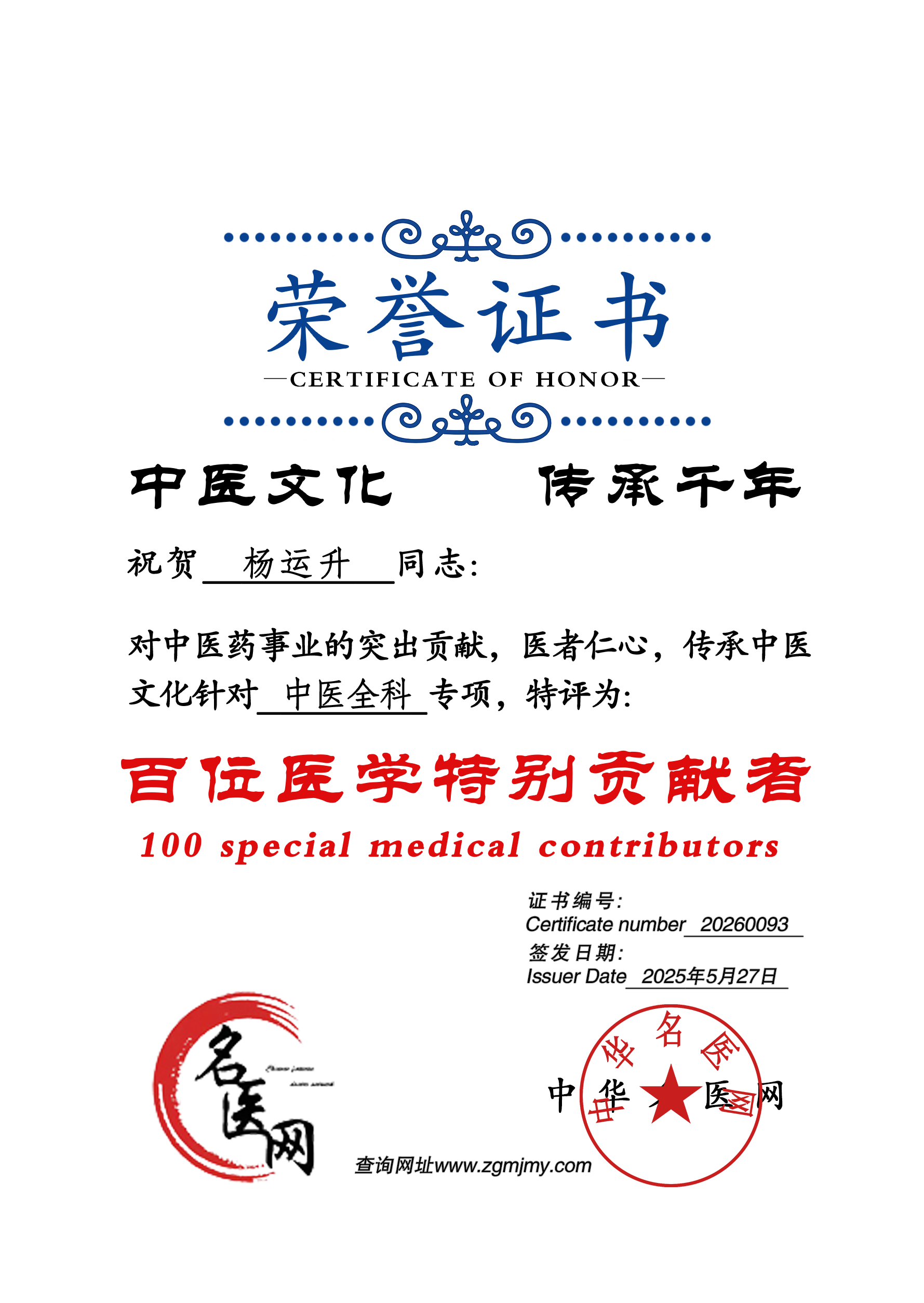 百位特别贡献者6.png